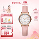 飛亞達（FIYTA）經(jīng)典系列女士石英表經(jīng)典百搭簡(jiǎn)約防水手表女生日禮物送女友 【小清新】粉色皮帶