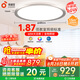 孩視寶全光譜護(hù)眼吸頂燈兒童房臥室燈LED客廳燈書房智能護(hù)眼學(xué)習(xí)頂燈 【60雙光源節(jié)律照明】AH33-T-1