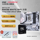 七彩虹英特爾 酷睿 Ultra 7/5 265K/230F/225板U套裝 搭配 Z890/B860/H810主板 DIY組裝電腦 CPU主板套裝 B860M-WHITE WIFI 冷鋼 Ultra7