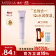 謎尚（MISSHA）隔離素顏霜美白抗皺遮瑕保濕提亮防曬SPF30/PA++紫色30ml