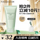 泊美鮮純珍萃保濕水潤(rùn)洗面奶120g(深層清潔保濕補(bǔ)水) 節(jié)日禮物