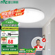 雷士照明（NVC）吸頂燈廚衛(wèi)臥室led燈具陽臺過道玄關(guān)燈單色光24W家用商用