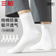 三槍【簡(jiǎn)系列】商務(wù)襪子男士襪子夏季純棉100%純棉襪子防臭襪男抗菌襪