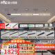 雷士（NVC）智能護眼全光譜磁吸軌道燈LED嵌入式無(wú)主燈氛圍照明客廳燈臥室燈 【直播間同款套餐-雙排4米8燈】