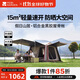 牧高笛（MOBIGARDEN）假日山居5.9 戶(hù)外露營(yíng)防曬自動(dòng)速開(kāi)黑膠帳篷 NX25561002 松露棕