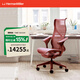 赫曼米勒（HERMAN MILLER）Cosm 座椅 葉片式扶手電腦椅辦公椅人體工學(xué)椅 個(gè)性款 峽谷紅(高背-鋼制腳)