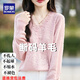 羅蒙（ROMON）純羊毛衫時(shí)尚V領(lǐng)減齡蕾絲釘珠針織打底衫女新款春秋內搭大碼毛衣 100%羊毛絨-粉色-女裝十大品牌 M (90-105斤)
