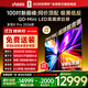 Vidda 發(fā)現X Pro 2026款 100英寸 330Hz超高刷低反屏 4224分區QD-Mini LED以舊換新國家補貼100VX5Q-PRO