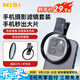 耐司（NiSi）手機偏振鏡 cpl偏振鏡黑柔濾鏡白柔焦鏡可調nd減光鏡可調星光鏡高清戶(hù)外vlog小米15ultra攝影套裝 真彩CPL偏振鏡（含手機夾） 67mm
