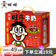 旺旺 旺仔牛奶紅罐禮盒O泡果奶每日喝牛奶 年節送禮經(jīng)典禮盒裝 旺仔牛奶利樂(lè )裝125ml*24
