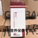 美國(guó)新款HIGO原裝正品現(xiàn)貨海購(gòu)嘿米基因細(xì)胞AKG保健抗衰老逆齡 美國(guó)HIGO基因抗衰AKG保健新包裝升級(jí)版女士1瓶