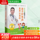 許尤佳教授育兒書(shū) 可選 孩子好體質(zhì)是養出來(lái)的 兒童經(jīng)典食療方 兒童長(cháng)高秘訣 兒童脾胃養護 兒童保健養生書(shū)籍 許尤佳教授告訴你 孩子好體質(zhì)是養出來(lái)的