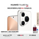 HUAWEI Pura 80 Pro  12GB+512GB 釉白一英寸主攝  個性色卡 AI輔助構(gòu)圖 華為鴻蒙智能手機