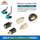 OKCSC mmcx公轉MMCX母轉接頭適用SE215 SE315 SE425 SE535 SE846 UE900 UE900S等mcxx耳機轉換頭 透明