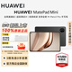 華為（HUAWEI）MatePad Mini 平板電腦華為平板電腦8.8英寸小平板OLED屏輕辦公 SIM卡版可通話(huà) 【華為官方授權】 12GB+512GB 曜石黑 官方標配 正品保證