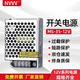 NVVV開(kāi)關(guān)電源12V5A交流220V轉直流12V3A監控電源12v8.3A燈帶LED電源 MS-35-12 12V3A