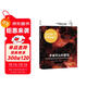 宇宙盡頭的餐館（銀河系搭車(chē)客指南系列） 小說(shuō) 雙11大促