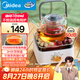 美的（Midea）電陶爐電磁爐 家用煮茶器電池爐迷你小型簡(jiǎn)易  輕音低輻射 不挑鍋具 圍爐煮茶 國(guó)家補(bǔ)貼 HW08EF11