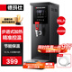 德瑪仕（DEMASHI）步進(jìn)式開(kāi)水器 商用開(kāi)水機奶茶店餐廳吧臺全自動(dòng)電熱開(kāi)水器商用飲水機 開(kāi)水機商用 熱水機燒水器 黑鋼35L/h|可調溫|1分鐘速熱