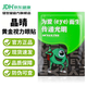 黃金視力眼貼晶睛草本配方辦公室午睡學(xué)生眼睛干澀黑眼圈眼袋敷貼 1小盒 共10袋【20貼】