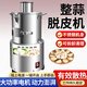 闊愛(ài)大蒜脫皮機(jī)剝蒜機(jī)家用電動(dòng)去皮機(jī)商用酒店剝蒜打蒜扒皮機(jī) 整蒜脫皮機(jī)