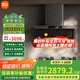 小米（MI）米家抽油煙機(jī)凈煙機(jī)P1側(cè)吸凈味家用廚房免拆洗吸油煙機(jī)智能變頻天然氣煙灶套裝雙邊定時(shí)煙灶聯(lián)動(dòng) p1+5.2kw天然氣智能灶s2