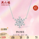 周六福雪花項鏈吊墜S925銀夢(mèng)幻鎖骨鏈生日禮物J0610598 40+5cm