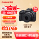 佳能 Canon EOS R100 APS-C畫(huà)幅 微單數碼相機 RF-S18-45mm鏡頭套裝