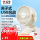 公牛USB桌面風(fēng)扇 【電芯3C認證】迷你輕音小電扇2000mAh 學(xué)生宿舍辦公室臺式桌面扇臺夾扇-充電款