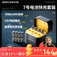 斯丹德7號充電鋰電池1.5V七號快充充電器8倉8粒玩具/鼠標/遙控器/體重秤/電子秤/智能門鎖/計算器