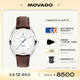 摩凡陀（Movado）瑞士手表 自動(dòng)機(jī)械男表 經(jīng)典瑞表 輕奢名表 德雋系列 3650145