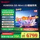 SHARP壁畫電視QD-Mini分區(qū)控光XLED杜比視界全景聲240HZ高刷電視極簡美學(xué)量子點(diǎn)廣色域 HU8500A以舊換新 65英寸 免費(fèi)座裝