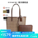 coachCOACH/蔻馳 City33托特子母大容量單肩手提女包放筆記本電腦書本 棕色CBQ38IMXHE 均碼