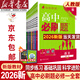 2026新版 高中必刷題 高一必刷題 高二必刷題 人教版高一二必刷題必修一選擇性必修一 理想眾望數學(xué)物理化學(xué)生物數物化生必修一1選修1一人教版RJA狂k重點(diǎn)語(yǔ)文英語(yǔ)文歷史地理政治高一二上冊 全套9本 