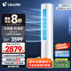 統(tǒng)帥（Leader）空調(diào)海爾智家出品 超省電2匹3匹柜機(jī) 新一級(jí)能效 急速冷暖 家用客廳立式空調(diào) 國(guó)家補(bǔ)貼以舊換新 2匹 一級(jí)能效 【節(jié)能款】50LW/02WDB