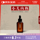仰壽堂 菊花淡竹葉小兒化熱按摩保健精油 推拿運化 肝郁化火 熱盛內(nèi)結(jié) 疏肝 適用兒童30ml