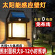 北原野子戶(hù)外太陽(yáng)能燈戶(hù)外鎢絲燈感應夜燈照明籬笆燈柱頭燈【太陽(yáng)能鎢絲燈暖光】