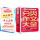  最新小學(xué)生分類(lèi)作文大全五年級 名師手把手教孩子寫(xiě)作文 小學(xué)生起步作文輔導優(yōu)秀滿(mǎn)分作文 波波烏作文