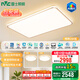 雷士（NVC）全光譜LED護眼背光吸頂燈智能客廳臥室書(shū)房燈具未來(lái)光明悅 【160W四室一廳】客廳+臥室*4