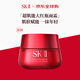 SK-II【全新大紅瓶】面霜80g抗皺緊致滋潤日晚霜sk2送女友禮物官方正品 【人氣必買(mǎi)】經(jīng)典大紅瓶面霜 滋潤版80g