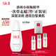 SK-II淡斑小銀瓶精華液50ml美白祛斑sk2化妝品護膚品套裝生日禮物skii