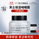 蒙度士（MdoC）韓國進(jìn)口男士夏季護膚品保濕乳液滋潤補水面霜面部擦臉油保濕霜 啫喱霜 100g