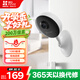 螢石（EZVIZ）C1C 1080P攝像頭200W無(wú)線(xiàn)家用智能網(wǎng)絡(luò )攝像機wifi遠程安防監控攝像頭12米夜視嬰兒看護器