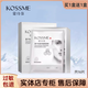 蔻詩(shī)彌（kossme）蔻詩(shī)彌量子肽面膜量子肽皙活煥亮面膜補水保濕水嫩緊致8片*2 量子肽瑩潤靚顏面膜2盒