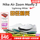 耐克田徑精英巴黎新款  Nike Maxfly 2 FP耐克男女碳板氣墊短跑釘鞋 FD8395-102/Maxfly 2代 41