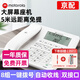 摩托羅拉（Motorola）電話(huà)機鋼琴烤漆電話(huà)機大屏5米免提有繩座機固定電話(huà)機辦公家用 CT360-白