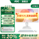 AOC品牌一體機電腦全新商務(wù)辦公家用游戲設計剪輯Ai臺式全套整機 27英寸i5-12450H+32G+1TB固態(tài) 聯(lián)保三年/內置WIFI.音響/鍵鼠