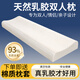 XBC天然乳膠夫妻長(cháng)枕頭一體成型1.8床枕頸椎枕情侶雙人加長(cháng)枕頭枕芯 長(cháng)120CM*高度6/8CM配原裝枕套
