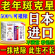巖井昃弘祛斑霜白美淡化老年人黃褐曬雀斑去斑去黑色素男女士專用點(diǎn)斑藥水 1盒日本進(jìn)口特效純中藥祛斑霜 臉部手背效果最好的產(chǎn)品醫(yī)用正品