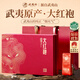 武夷樸烏龍茶特級大紅袍巖茶204g新茶葉禮盒裝送人禮品領(lǐng)導長(cháng)輩高檔正品